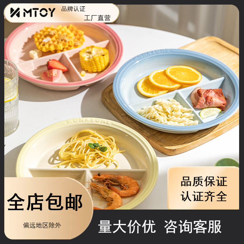 Mtoymonazone Divided Plate 211 Fat Loss Special Dinner Plate Ceramic Tableware Adult Breakfast Plate