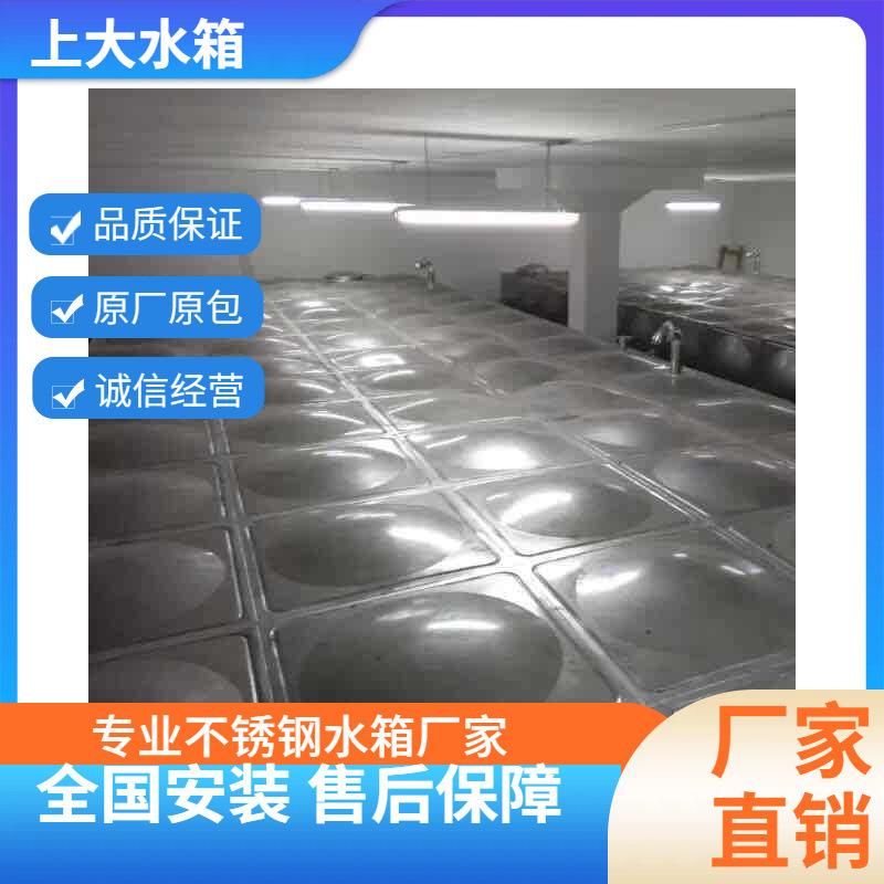 不锈钢方形水箱 模压组合水箱 灵活组装 防锈 免清洗