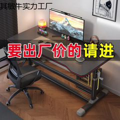 コンピュータデスク、昇降デスク、学生ホームスタディデスク、eスポーツテーブル、ワークベンチ、オフィスデスク