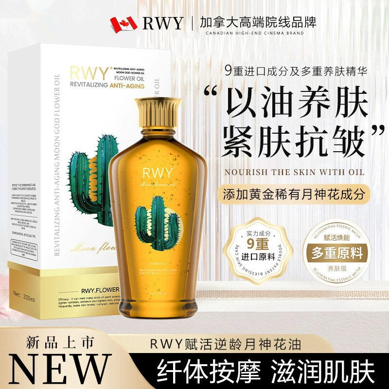 RWY Revitalizing Anti-Aging Luna Flower Oil Масло для ухода за кожей тела можно использовать по всему телу, чтобы смягчить, увлажнить и увлажнить кожу.