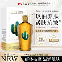 RWY Revitalizing Anti-Aging Luna Flower Oil Масло для ухода за кожей тела можно использовать по всему телу, чтобы смягчить, увлажнить и увлажнить кожу.