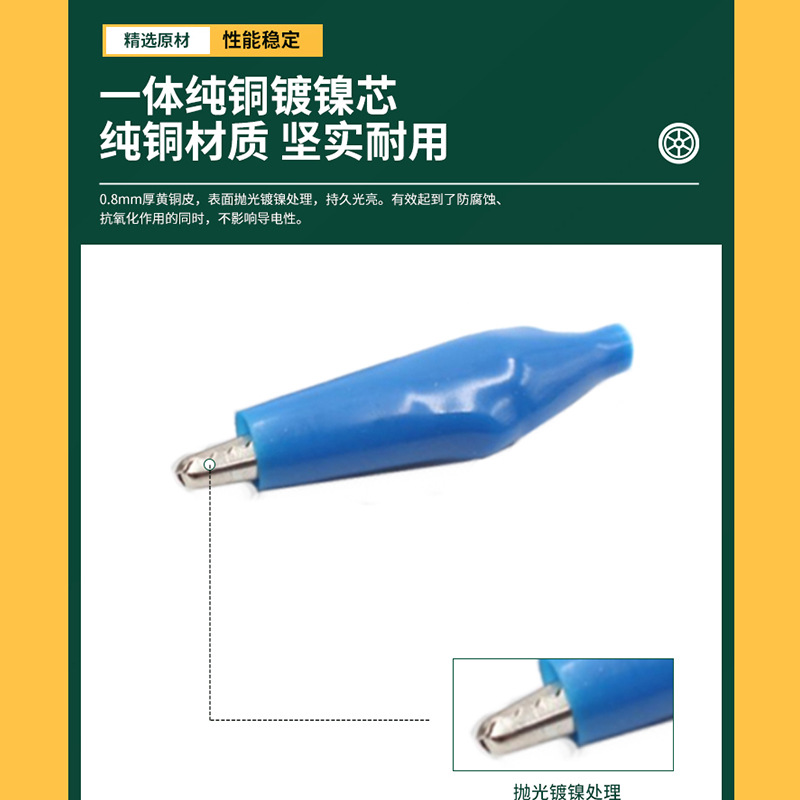 1-2 黃銅鍍鎳測試夾中號5A電瓶夾電子元件測試夾絕緣套導電鱷魚夾