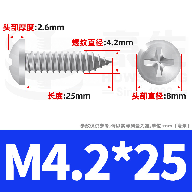 304ステンレス十字丸頭タッピングねじ小ねじ盤頭自貢ねじ2m 2m 3m 3m 4m 5m 6|undefined