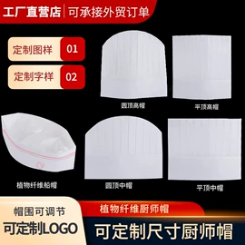 烘焙用纸;工作帽;无纺布帽