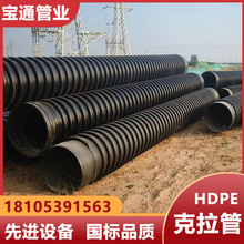 厂家直销济南PE缠绕结构壁管B型克拉管 雨污分流污水改造PE排水管
