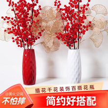 银柳专用花瓶仿陶瓷真花鲜枝干花冬青年宵花塑料花瓶客厅落地插花