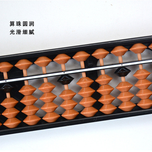 7-speed 9-speed 11-speed 13-speed 15-speed 17-speed abacus mental arithmetic classroom training for primary school students, direct supply from the manufacturer, children's abacus