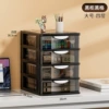 Black cabinet with black grid (large size * 4 layers)