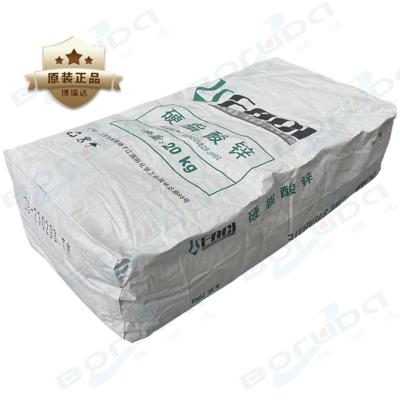 十八酸锌/发基硬脂酸锌sp润滑脱模剂进口Ppvc稳定剂 发基硬脂酸锌