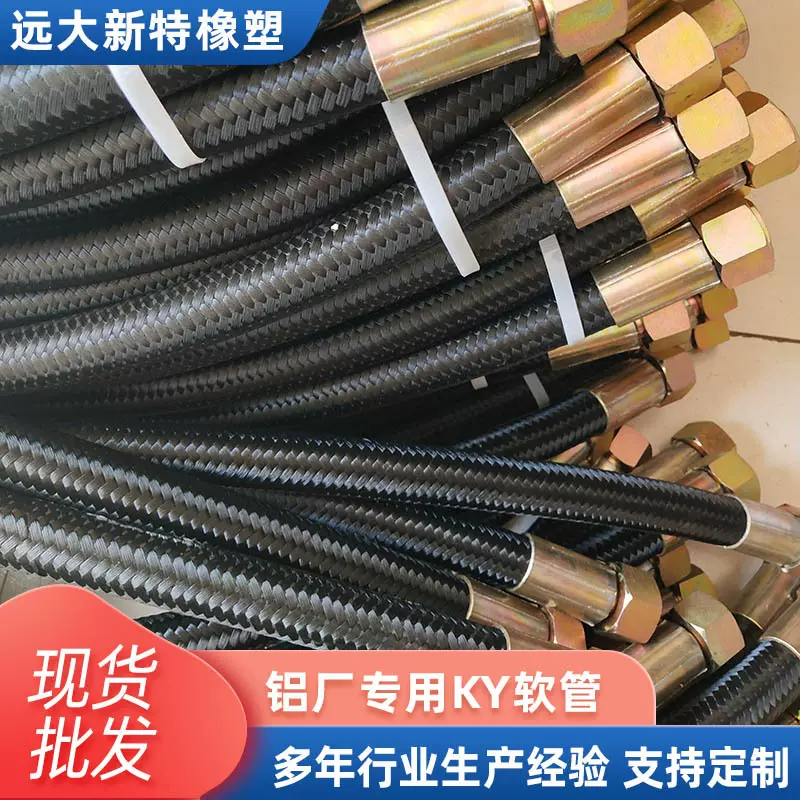 铝厂KY胶管 铝厂专用绝缘胶管 铝厂专用耐温气管 铝厂胶管