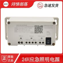 適用於三菱電梯專用應急照明電源 RKP220/24鋰電池五方對講通話