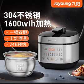 九.阳电压力锅50IHS11高压锅煮粥煮饭高压深汤内胆多功能电饭煲蒸