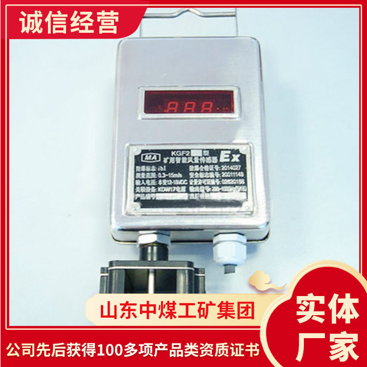 性能稳定KGF2风量传感器  风量传感器使用方便  风量传感器