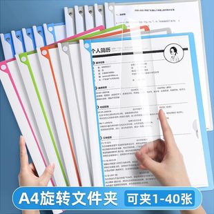 Rotating A4 File Folder Pull Rod Report Folder Insert Folder Thickeneded Pull Rod Colorful Pull Rod Information File Folder Customization