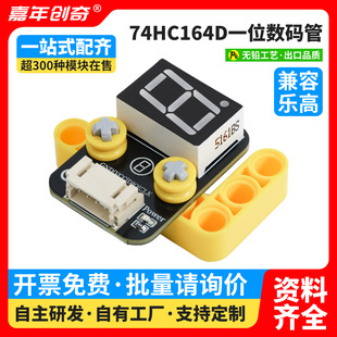 One Digital Tube Module LED Display 74HC164D 8-Bit Serial Compatible arduino Development Board Kit