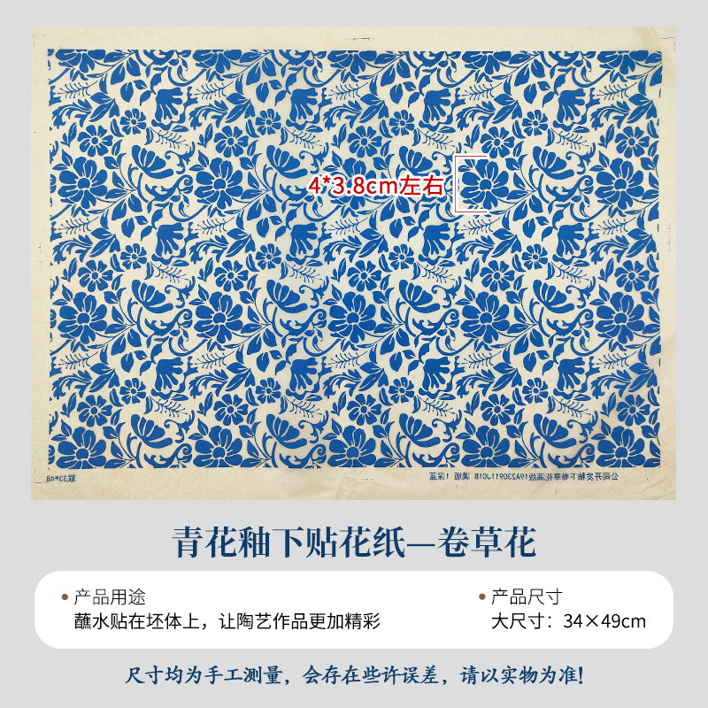 陶艺素坯中温釉下彩贴花纸仿古青花祥云佛像观音海浪纹景德镇贴花|undefined