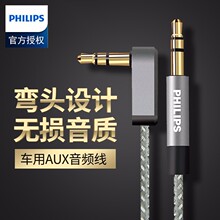 ��Ʒ�|AUX���l�� 3.5mm������܇�d����B�Ӿ��֙C���C����侀1��