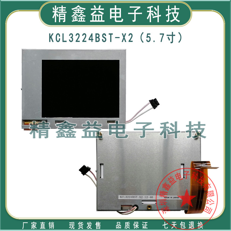 KCL3224BST-X1/X2，KCL3224BSTT-X4，KCL3224ASTC-FW显示屏商议价