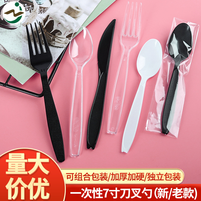 一次性刀叉勺7吋三朵花塑料餐具西餐加厚磨砂牛排刀叉外卖透明勺