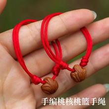 精品天然桃核手链宝宝婴儿手工金刚结编织桃蓝红绳儿童母婴店手绳