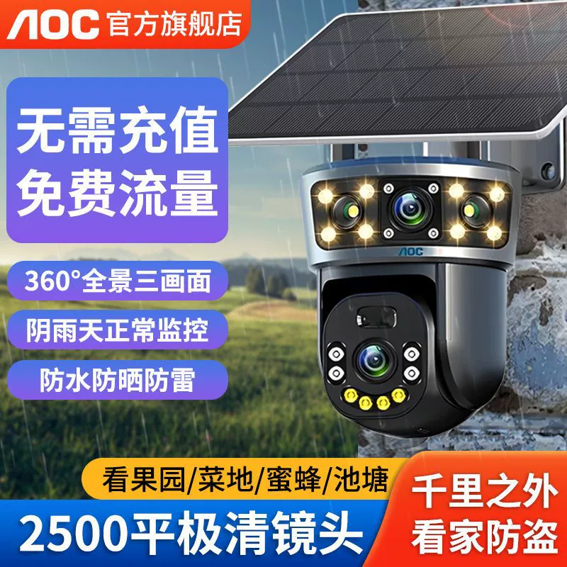 Monitor solar-powered, CCTV camera, mobile phone, official flagship store, 4G