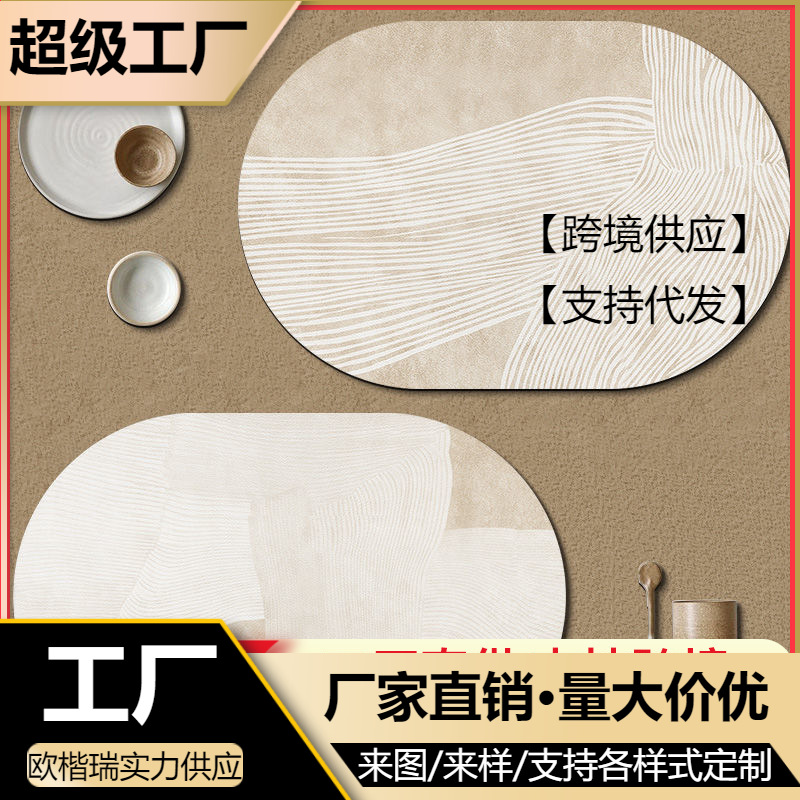 Spot High-End Oval Leather Table Mat Waterproof and Oil-Proof Insulated Western Food Mat Bowl Mat Placemat Tablecloth Home