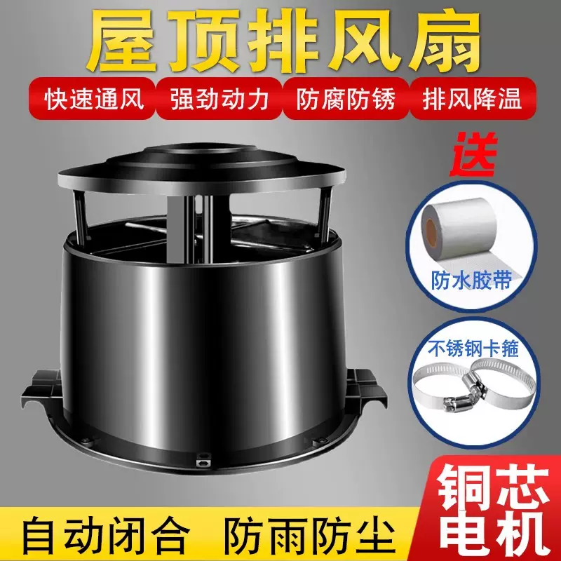 厂房屋顶排风扇换气通风养殖专用排氮气电动排风扇养殖场屋顶风机