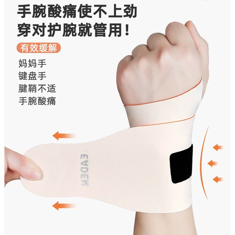 Запястье с растяжением ножен