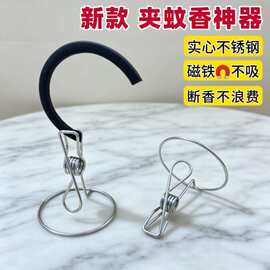 蚊香夹不锈钢多功能立体夹室内户外通用卡片夹名片夹一体成型无磁
