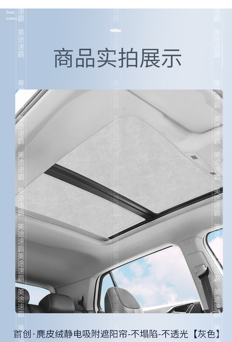 Suitable for Citroen Ami/Ds5/Tianyi Sunroof Electrostatic Adsorption Sunshade C4-Picasso Sun Protection and Heat Insulation Board