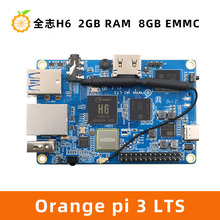 香橙派OrangePi3LTS開發板全志H6芯片2GB嵌式式安卓Linux編程主板