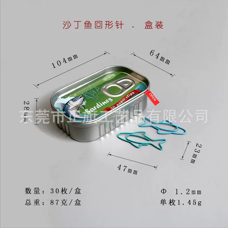 跨境欧美 彩色散装沙丁鱼 回形针办公文具浅兰色异形曲别针现货