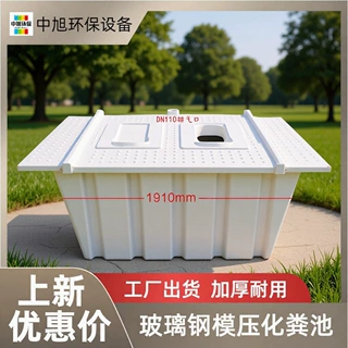 SMC玻璃钢模压化粪池加厚防渗农村旱厕改造二八化粪池成品