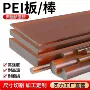 防静电ultem-1000黑色聚醚酰亚胺pei板