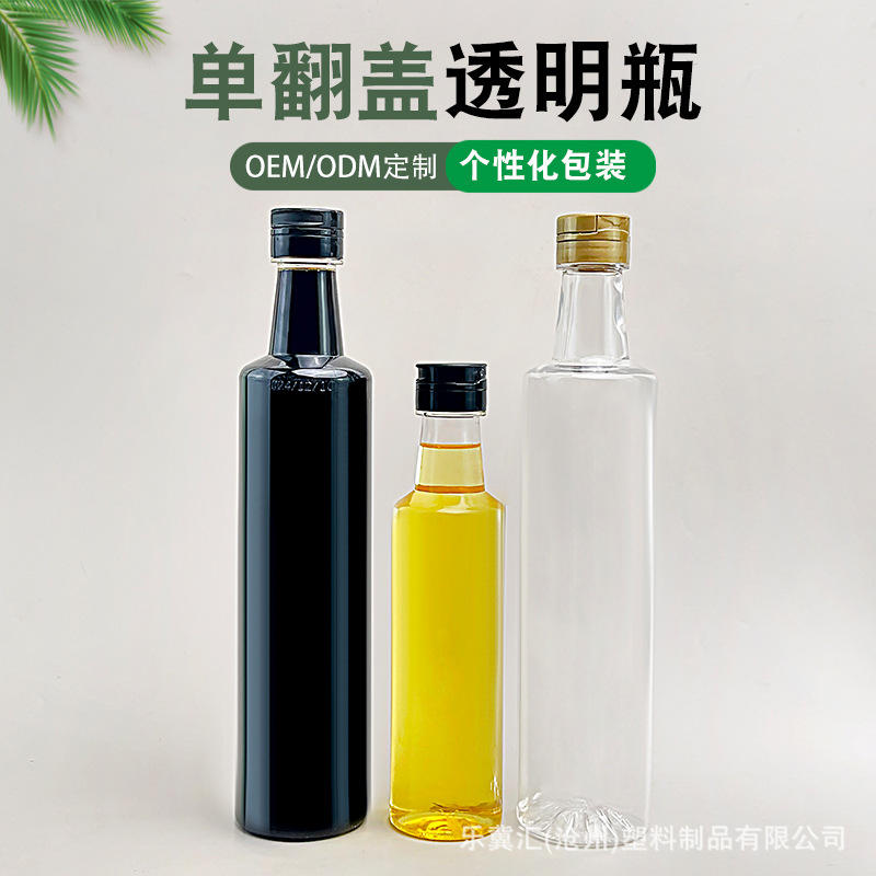 250ml500ml小口圆形塑料瓶pet山茶油橄榄油瓶子酱油醋瓶防漏空瓶