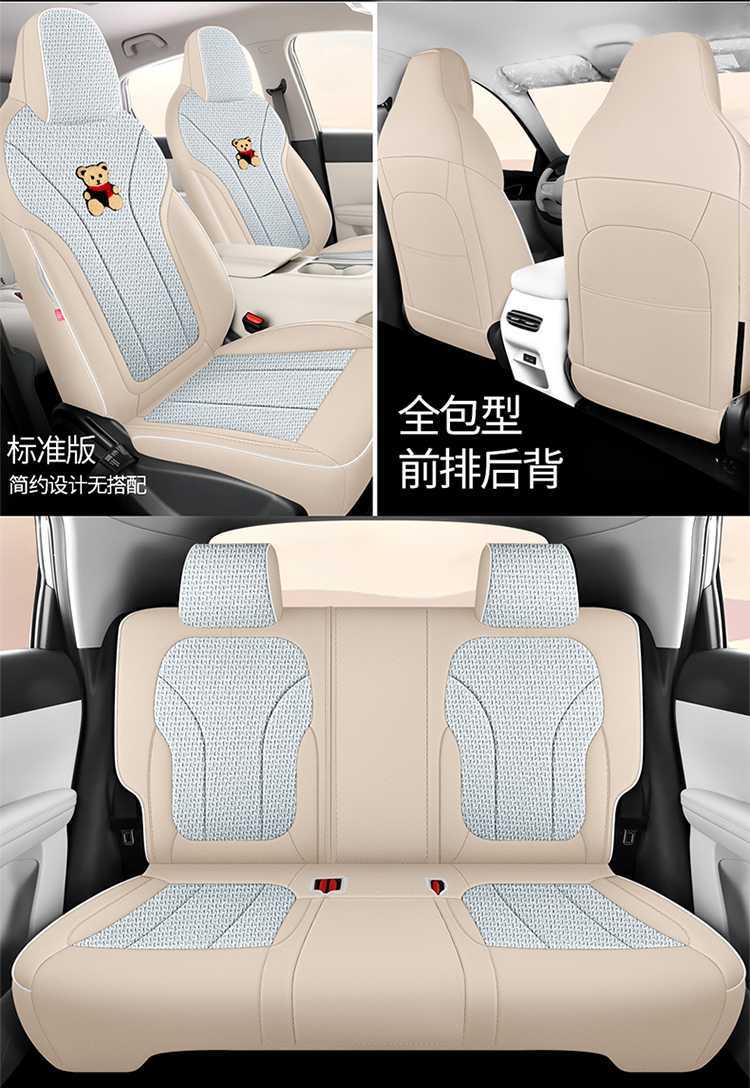 Car Seat Cover for Geely Starray Universal Linen Breathable