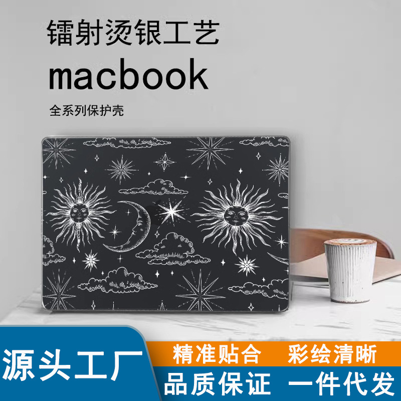MacBook保护壳air13适用苹果笔记本保护套Pro16烫银电脑外壳case