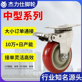 脚轮