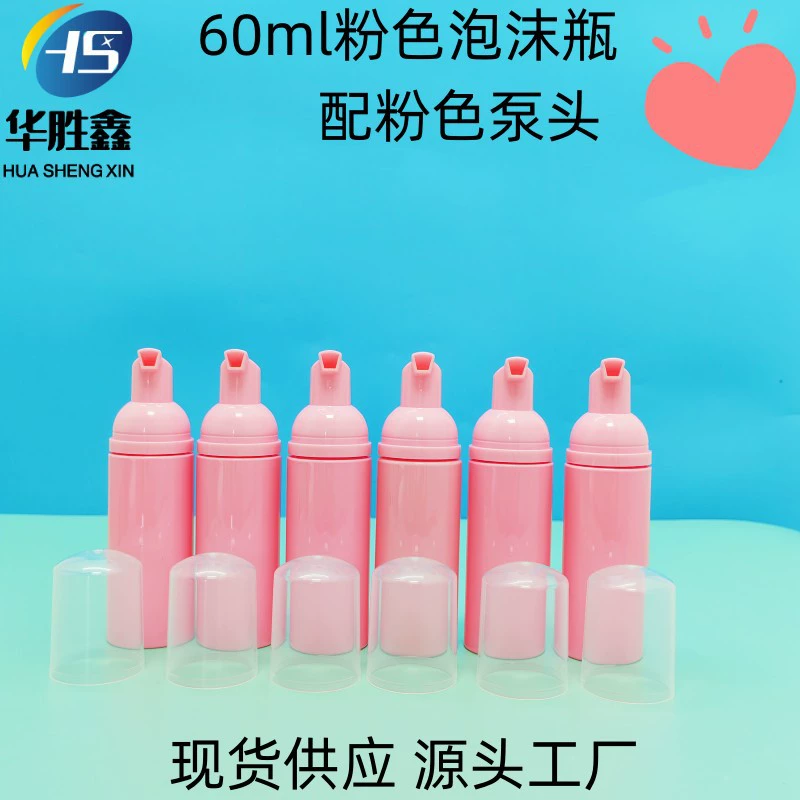 30 флаконов для мусса, 60 мл розовых флаконов для пены, ПЭТ-флаконы для очищающего средства для лица, геля для душа, флаконы для пенообразования, пустые косметические флаконы