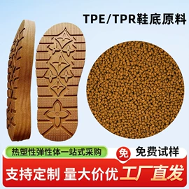 TPE;ABS