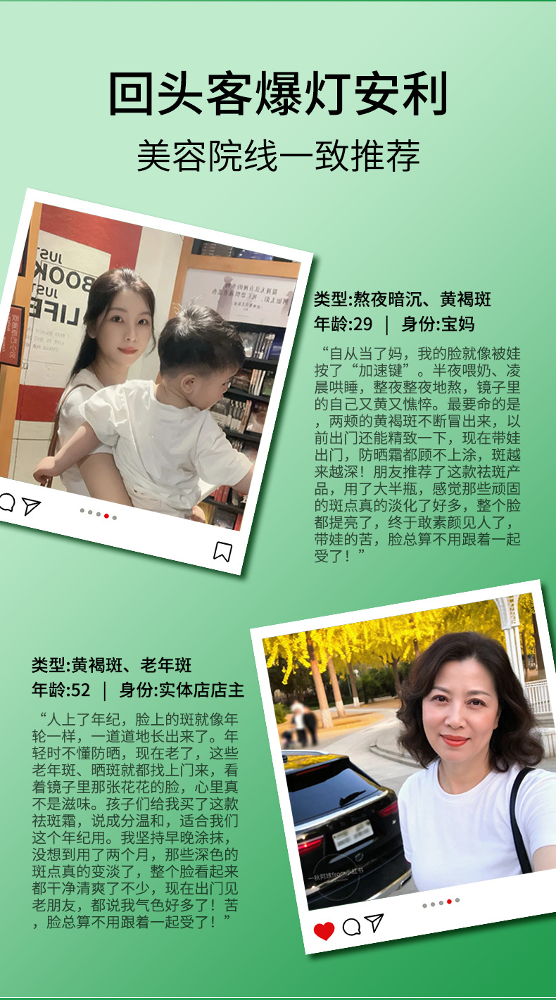 次抛美白精华液详情页_14.jpg