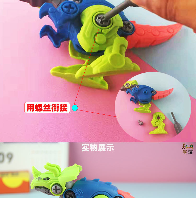 拆装恐龙_12