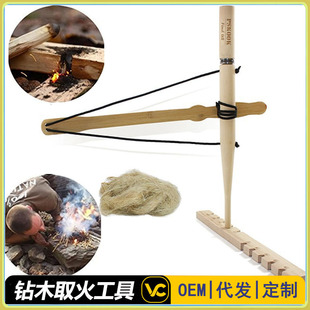 跨境钻木取火野外钻木取火工具亲子玩具拓展训练点火器教学器材-阿里巴巴
