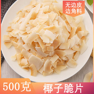 �����خa���Ҭ�Ӹɳ�Ƭ500gɢ�bԭζ���o����ˮ����Ҭ����ʳ��ˮ