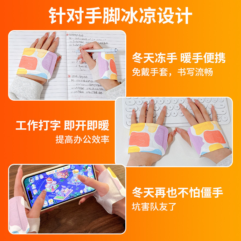 自己発熱蒸気速熱暖手宝熱敷暖手足貼り暖かい赤ちゃん服装暖かい貼り付けメーカー卸売り代発|undefined