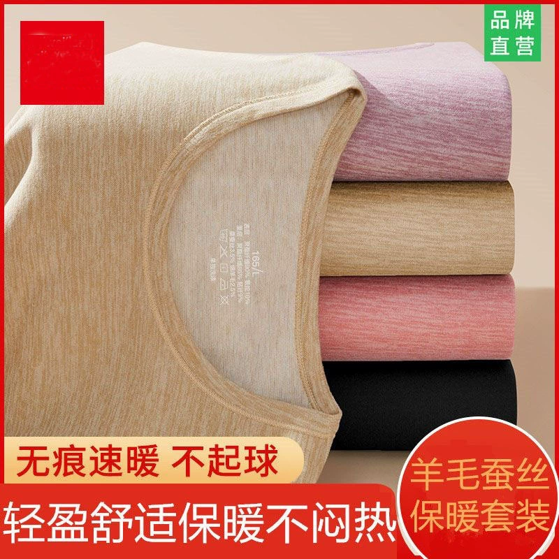 Woolen keep warm set for men and women, tape, velvet thermal underwear, trousers, wholesale