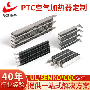 Customized PTC air heater new energy vehicle refrigeration heat system constant temperature high-power heater