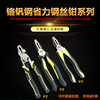 source Huida 8 Pliers Eccentric Effort saving Vice 9 Flat nose pliers hardware tool