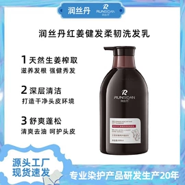 染发剂;发膜、倒膜;洗发水