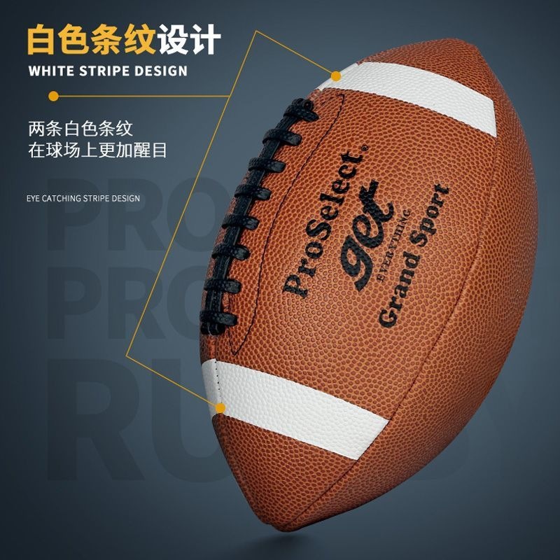 American-style rugby, non-slip, wear-resistant PU, children's size 6, adult size 9, competition training flag rugby manufacturer.